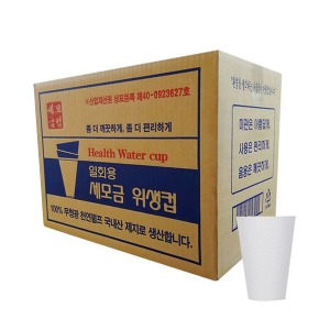 세모금컵 1박스(2000개)